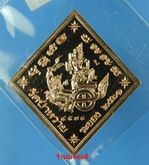 เหรียญกรมหลวงชุมพรเขตอุดมศักดิ์ รุ่นแรก หลวงพ่อรัตน์ วัดป่าหวาย จ.ระยอง เนื้อทองแดงผิวไฟ No.4579 รูปที่ 2