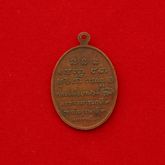 เหรียญกองพันโคราชหรือค่ายสุรนารี มทบ.3 เนื้อทองแดงรมดำ ปี 2518 หลวงพ่อเกษม เขมโก รูปที่ 2