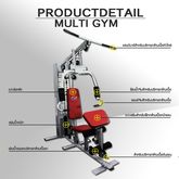 Multi Home Gym (TO-168B) รูปที่ 9