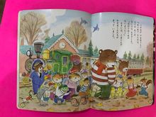 หนังสือภาษาญี่ปุ่นสำหรับเด็ก รูปที่ 4