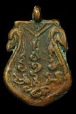 เหรียญพระพุทธชินราช รูปที่ 2