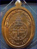 เหรียญอายุยืน ครึ่งองค์ หลวงพ่อคูณ ปี 2553 เนื้อนวโลหะ หมายเลข 1714 วัดแจ้งนอก จ.นครราชสีมา บล็อกกรรมการ โค้ด ๙ เม็ดงา พร้อมกล่องเดิมๆคร รูปที่ 3