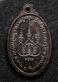เหรียญหลวงปู่หมุน รูปที่ 2