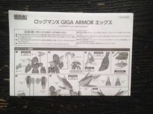 ขายโมเดล ฟิกเกอร์ rockman x giga armor รูปที่ 3