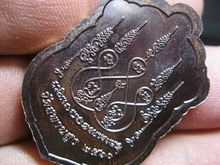 เหรียญเสมา หลวงปู่เอี่ยม วัดสะพานสูง เนื้อทองแดงรมดำ ปี 2560 รูปที่ 4