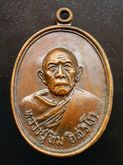 เหรียญหลวงปู่ทิมวัดแม่น้ำคู้ปี18รุ่นอรหันต์เนื้อทองแดง รูปที่ 2