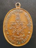 เหรียญหลวงปู่ทิมวัดแม่น้ำคู้ปี18รุ่นอรหันต์เนื้อทองแดง รูปที่ 1