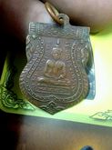 เหรียญเสมาพระพุทธโสธร ปี2460(ไม่แน่ใจครับ)เหรียญเก่าปีลึกเหรียญบางมาก รูปที่ 1