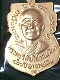 เหรียญหลวงปู่ทวด รุ่น 100ปีอาจารย์ทิม พิมพ์เสมาหน้าเลื่อน (กรรการ) เนื้อระฆังชุบทอง โค๊ต 4 ตัว รูปที่ 3
