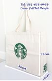 Starbucks Bag กระเป๋าผ้า canvas สตาร์บัคส์ รูปที่ 1