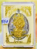 เหรียญปรก หลวงปู่แสน รุ่น มงคลบารมีแสนทวีทรัพย์ เนื้อตะกั่วอวนหน้ากากทองทิพย์ เลข 1557 รูปที่ 4