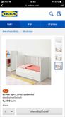 เตียงเด็กอ่อน IKEA รูปที่ 6