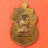 089 เหรียญพระพุทธชินราช หลังนางกวัก ประมาณ ปี 2500 รูปที่ 2