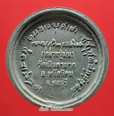 เหรียญล้อแม็กหลวงปู่ม่น ธมฺมจิณฺโณ (พระครูสุจินธรรมวิมล) เสาร์ห้า รุ่นลายเซ็นต์ ปี 2536 วัดเนินตากมาก จ.ชลบุรี พิมพ์ใหญ่เนื้อเงินสภาพสวยพร้อ รูปที่ 3