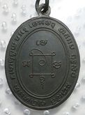 เหรียญพระครูญาณวิลาศ(แดง)   พศ.2503 รูปที่ 2