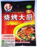 พริกหม่าล่าปิ้งย่าง