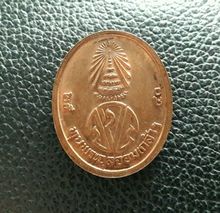 เหรียญ ร. 5 ทุนพระจุลจอมเกล้าฯ 2540 ทองแดง รูปที่ 1