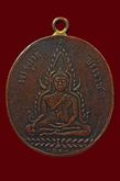 เหรียญพระพุทธชินราช(รหัส0405F1) รูปที่ 1