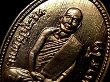 เหรียญพระครูพัฒน์ รูปที่ 3