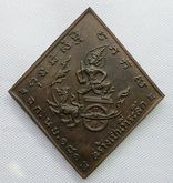 เหรียญกรมหลวงชุมพร  เขตอุดมศักดิ์ รูปที่ 2
