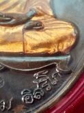 เหรียญเจริญพร บน หลวงปู่ทิม อิสริโก ปี2557 เนื้อทองแดงลงยาจีวร บล็อคทองคำ1 รูปที่ 4