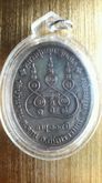 เหรียญหลวงปู่หมุน อายุ๑๐๙ปี เนื้ออัลปาก้า รูปที่ 2