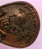 เหรียญ หลวงพ่อปาน วัดบางนมโค หลัง ภปร. เนื้อทองแดง ปี2517 ค่ะ รูปที่ 9