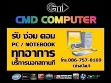 ซ่อมคอม Desktop PC ,Notebook ทุกอาการ - บริการนอกสถานที่ รูปที่ 1