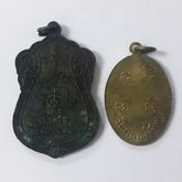 เหรียญหลวงปู่เจียม เหรียญหลวงพ่อฉาบ 2  องค์ รูปที่ 2