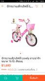 จักรยานเด็ก สีชมพู รูปที่ 5