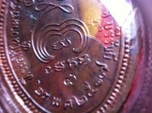 เหรียญหลวงปู่เม้า รุ่น ๑ ปี ๒๕๑๗ วัดสี่เหลี่ยม เนื้อนวะโลหะ รูปที่ 6