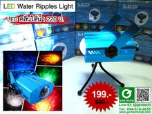 LED Water Ripples Light LED คลื่นใต้น้ำ รูปที่ 1