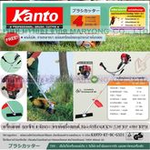 Kanto คันโต้ เครื่องตัดหญ้า Blush Cutter 4 Stroke KT-BC-GS31 เครื่องยนต์ เบนซิน 4 จังหวะ ขนาดเครื่องยนต์ 31cc กำลัง 0.8 KW 1.09 HP หรับ มืออ รูปที่ 1