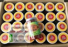 ขายส่งยกลัง พริกทอดกรอบ พริกหม่าล่าทอดกรอบ พริกทอดปรุงรส สูตรยูนนาน 香酥辣