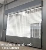 ประตูม้วนอ้อมน้อย สามพราน บ้านแพ้ว เทียนทะเล บางมด ประตูเหล็กกระทุ่มแบน หนองแขม สมุทรสาคร นครปฐม สมุทรสงคราม รูปที่ 3