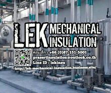 รับ​หุ้ม​ฉนวน​กัน​ความร้อน​โรงงาน​ Lek​ Insulation​ รูปที่ 1