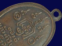 ให้เช่า เหรียญรุ่นแรกหลวงปู่ทอง วัดราชโยธา(วัดลาดบัวขาว) พิมพ์หน้าจม รูปที่ 8