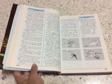 หนังสือพจนานุกรมฉบับเฉลิมพระเกียรติ พ.ศ.๒๕๓๐ (ปกแข็งเล่มใหญ่) รูปที่ 2