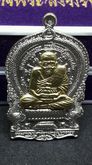 เหรียญหลวงปู่ทวด ญสส 84 นั่งพานใหญ่ มหามงคล  รูปที่ 3