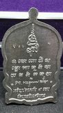 เหรียญหลวงปู่ทวด ญสส 84 นั่งพานใหญ่ มหามงคล  รูปที่ 4
