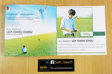 หนังสือ-หางตั๋วเรื่อง lily chou chou โรงหนังลิโด รูปที่ 4