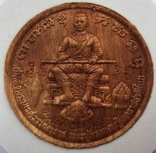 พระพุทธชินราช รุ่นมหาโภคทรัพย์ เนื้อไม้หอมเทพทาโร รูปที่ 3