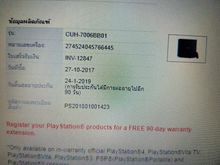 PS4 Pro 1TB เครื่องศูนย์ไทย รูปที่ 4