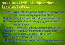 คันเร่งไฟฟ้า Jumper Horse รูปที่ 6