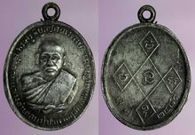 เหรียญ ครูบาศรีวิชัย เหรียญปีกุน หลวงพ่อดิ่ง พระอุปัชฌาย์คำ เนื้อเงิน องค์ละ900บาท ค่ะ รูปที่ 6