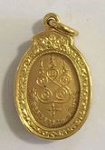 เหรียญรูปไข่หลวงพ่อโสธร2508เนื้อทองคำ รูปที่ 2