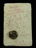 พระสมเด็จชินบัญชร หลังยันต์หมึกแดง อุดครั่งเสก หลวงปู่ทิม วัดละหารไร่ ปี 17  (D929) รูปที่ 2