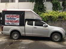 รถรับจ้างทั่วไทย รูปที่ 2