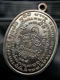 เหรียญเจริญพรไตรมาสหลวงปู่ทิมเนื้อเงิน เบอร์ ๔๗ รูปที่ 2