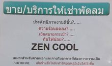 เช่าพัดลมไอเย็น Zen Cool รูปที่ 2